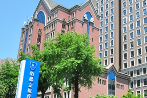 上海伯思立醫(yī)療美容門診部隆鼻怎么樣?沈國雄|王艷|韓嘉毅醫(yī)生技術優(yōu)勢