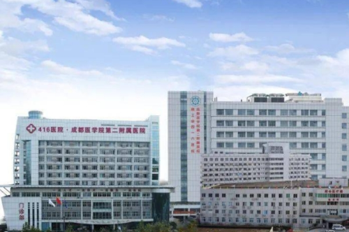成都醫(yī)學(xué)院第二附屬醫(yī)院3.png