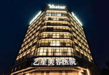 杭州藝星醫(yī)院雙眼皮怎么樣？成為了杭州市內(nèi)規(guī)模較大，設(shè)施比較齊全的醫(yī)美機(jī)構(gòu)之一
