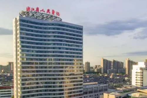 浙江省人民醫(yī)院3.png