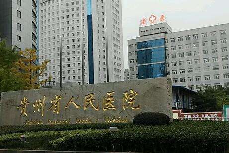 貴陽醫(yī)美整形醫(yī)院排名前十！貴陽美萊醫(yī)療美容醫(yī)院內(nèi)部環(huán)境十分優(yōu)雅