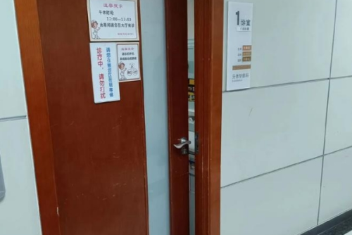 北京大學(xué)口腔醫(yī)院第一門(mén)診部2.png