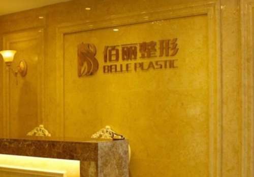 杭州珀麗醫(yī)療美容怎么樣？能夠?yàn)榍竺勒咛峁┈F(xiàn)代化的美容外科技術(shù)和高品質(zhì)的醫(yī)療服務(wù)理念
