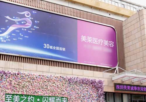 深圳美萊割雙眼皮怎么樣？能根據(jù)大家臉部輪廓、眼部的狀態(tài)進(jìn)行方案定制和手術(shù)的操作