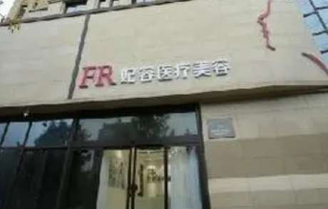 西安妃榮醫(yī)療美容怎么樣？直致力于眼部整形以及失敗手術(shù)的綜合修復(fù)