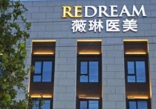 北京薇琳光子嫩膚怎么樣？在光子嫩膚領(lǐng)域進(jìn)行了大量的研究和探討，獲得了出色的成績