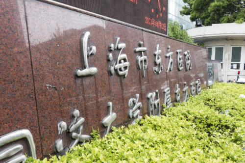 上海市東方醫(yī)院全切雙眼皮費用標(biāo)準(zhǔn)?李宇飛|江華|汪匯醫(yī)生技術(shù)水準(zhǔn)