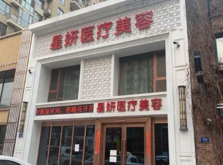 武漢星研醫(yī)療美容怎么樣？于2010年衛(wèi)生部門審批成立以來就不斷的進(jìn)行發(fā)展
