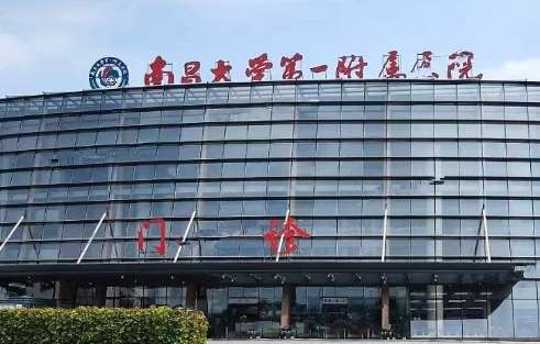 南京祛痘醫(yī)美排名榜！其中包括了南京醫(yī)科大學(xué)第一附屬醫(yī)院，南京鼓樓醫(yī)院等多個綜合醫(yī)院