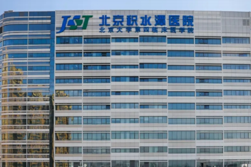 北京積水潭醫(yī)院2.png