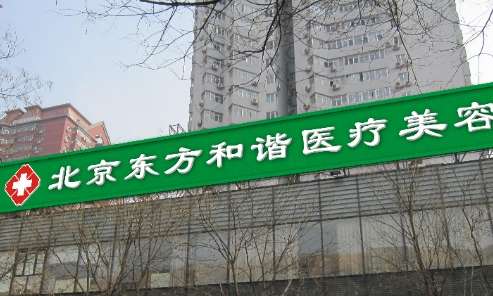 北京純脂醫(yī)療美容脂肪填充怎么樣？在脂肪填充方面的手法很嫻熟