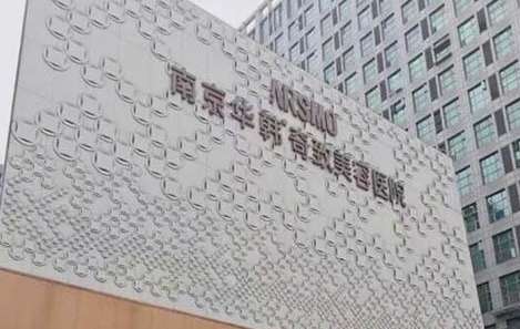 南京臉型醫(yī)美醫(yī)院排名榜！有南京華韓奇致美容醫(yī)院，南京藝星醫(yī)療美容等機構