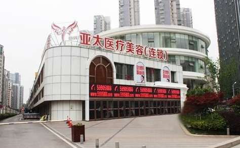 上海亞太醫(yī)美玻尿酸怎么樣？在上海，深圳，武漢，成都等地設(shè)立了連鎖機構(gòu)