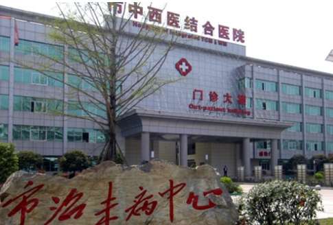 達(dá)州市中西醫(yī)結(jié)合醫(yī)院.jpg