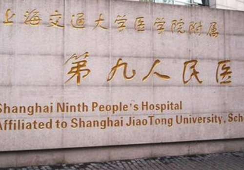 上海哪家口腔醫(yī)院好?以下醫(yī)院憑借雄厚的實力受到好評