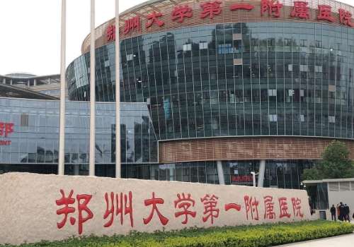 鄭大一附院.jpg