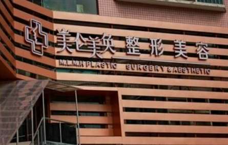 重慶美侖美奐醫(yī)院吸脂怎么樣？能夠根據(jù)每位求美者的吸脂需求來提供專業(yè)的手術(shù)