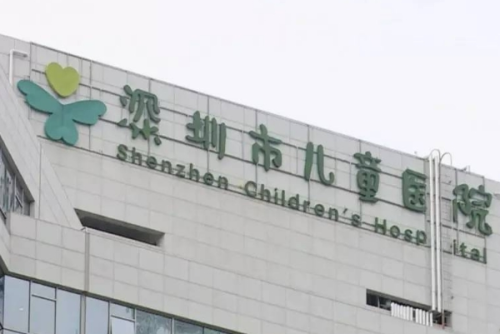 深圳市兒童醫(yī)院牙科收費價格表,醫(yī)院地址&掛號預約步驟