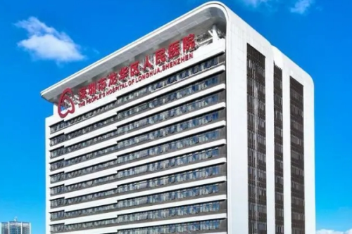 深圳市龍華區(qū)人民醫(yī)院牙科收費(fèi)價目表查詢,醫(yī)生介紹&掛號預(yù)約步驟