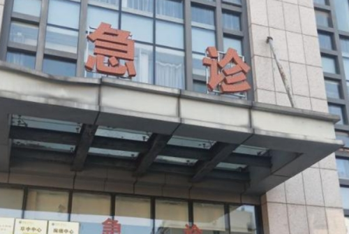 安徽省中醫(yī)院牙科收費標準,醫(yī)院介紹&預約掛號流程