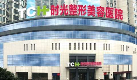 重慶時(shí)光整形美容醫(yī)院怎么樣收費(fèi)？設(shè)有整形外科，皮膚美容科，微整形，美容科，口腔美容科等