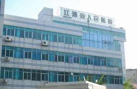 江西省醫(yī)院口腔科排名出爐！江西省人民醫(yī)院口腔科設(shè)有口腔一科，口腔二科