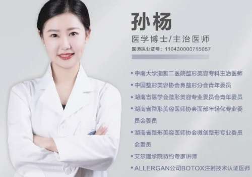 湘雅附二孫楊雙眼皮怎么樣？在雙眼皮術方面擁有著出色的技術