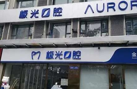 成都補(bǔ)牙哪個醫(yī)院好一點(diǎn)？成都布萊梅口腔醫(yī)院無論是醫(yī)院的技術(shù)，服務(wù)態(tài)度還是設(shè)備在當(dāng)?shù)囟季佑陬I(lǐng)先位置