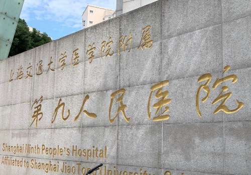 九院去眼袋醫(yī)生孫迪怎么樣？以卓越的技術(shù)和專業(yè)的醫(yī)療能力在整形方面贏得了比較好的聲譽(yù)