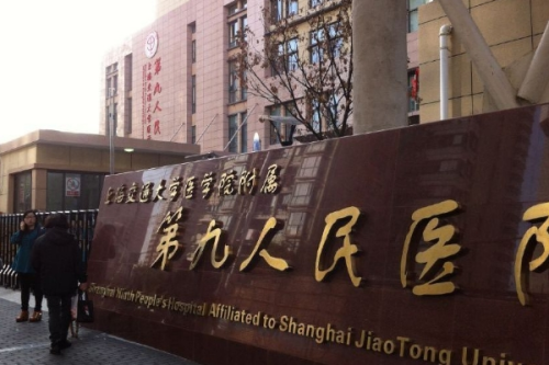 上海九院11.png