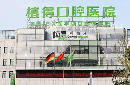 鄭州口腔科哪家醫(yī)院好？鄭州固樂口腔門診部是一家以技術(shù)為核心的連鎖機構(gòu)