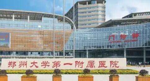 鄭州市醫(yī)院皮膚科排名資料！鄭州大學第一附屬醫(yī)院皮膚科能夠提供科學化，規(guī)范化的診療