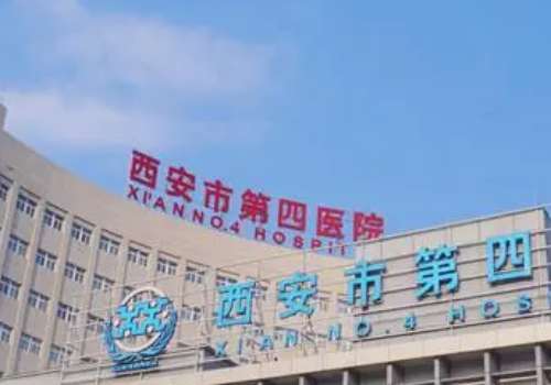 西安四院整形美容科怎么樣？為大家?guī)砀玫木驮\體驗(yàn)，獲得求美者的認(rèn)可以及關(guān)注