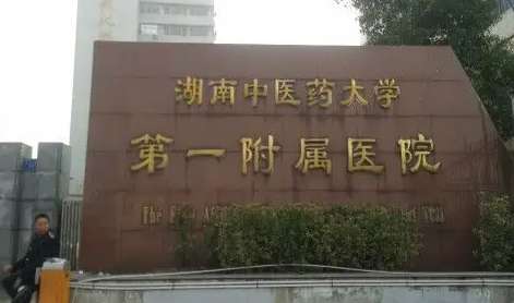 長沙最好的口腔醫(yī)院是哪家最好？湘雅二醫(yī)院口腔科空間比較大，有正規(guī)的員工58名