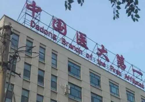 沈陽(yáng)醫(yī)大口腔科專家都有哪幾位?下文為大家?guī)?lái)詳細(xì)介紹哦