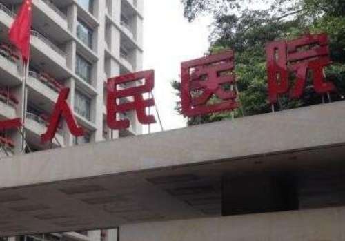 廣州人民醫(yī)院的口腔科怎么樣？能夠為大家?guī)砀鼘I(yè)的幫助一下針對于大家提出的一些問題