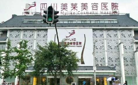 成都美萊面部吸脂怎么樣？擅長(zhǎng)的項(xiàng)目包括了雙眼皮，隆鼻，吸脂等相關(guān)整形技術(shù)