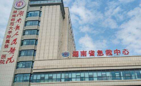 湖南省人民醫(yī)院.jpg
