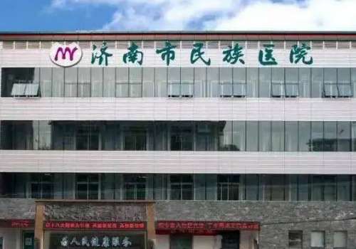 濟南民族醫(yī)院的口腔科怎么樣？是醫(yī)院重點科室之一，能夠提供給大家更好的幫助