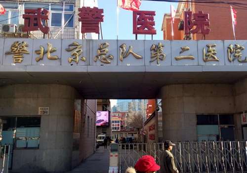 武警北京二院口腔科怎么樣？有著規(guī)范化的服務(wù)流程，形成了強(qiáng)大的醫(yī)師團(tuán)隊(duì)