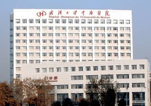 武漢大學(xué)中南醫(yī)院.jpg