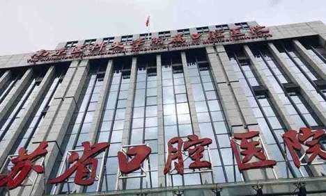 南京哪家口腔醫(yī)院好？江蘇省口腔醫(yī)院能力比較突出，建筑面積達到了19,000多平方米