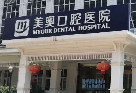 重慶市牙科醫(yī)院排名發(fā)布！重慶雅可口腔門診部的實(shí)力比較強(qiáng)勁