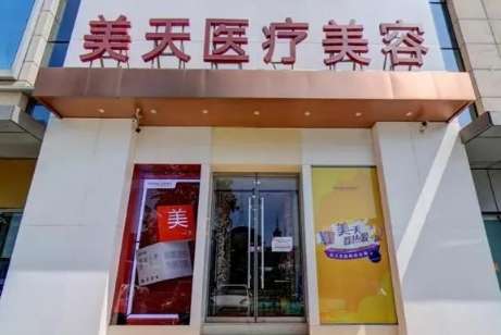 北京整形美容科醫(yī)院排名匯總！北京美天醫(yī)療美容醫(yī)院能夠?qū)⑶把氐募夹g(shù)以及審美融合在一起