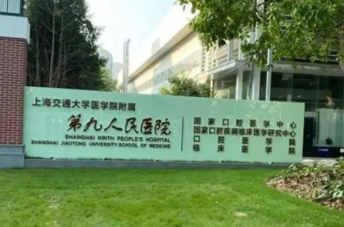 上海九院6.png