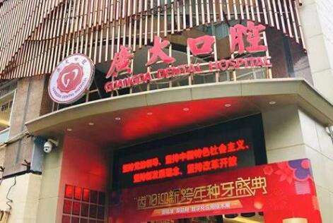 廣州牙科醫(yī)院排名榜出爐！廣州廣大口腔門診設(shè)有牙齒美白，隱形正畸，美學(xué)修復(fù)等