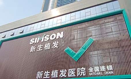 北京植發(fā)醫(yī)院排名總結(jié)！北京瑞麗詩(shī)植發(fā)醫(yī)院是當(dāng)?shù)芈曌u(yù)較高的專業(yè)植發(fā)醫(yī)院