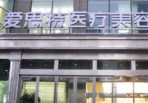 長沙愛思特隆鼻怎么樣？在隆鼻方面有多種獨特的操作風格