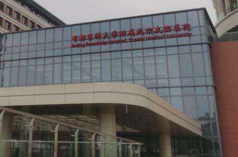 友誼醫(yī)院口腔科的信息！有醫(yī)生以及教授40多人，副主任醫(yī)生八人