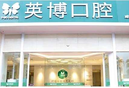 重慶私立口腔醫(yī)院排名前十出爐！重慶海濤口腔門(mén)診是一家擅長(zhǎng)做口腔頜面外科的機(jī)構(gòu)